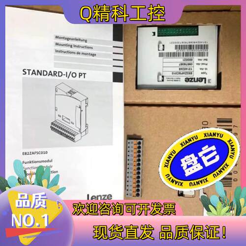 现货E82ZAFSC010伦茨变频器模块  拍前