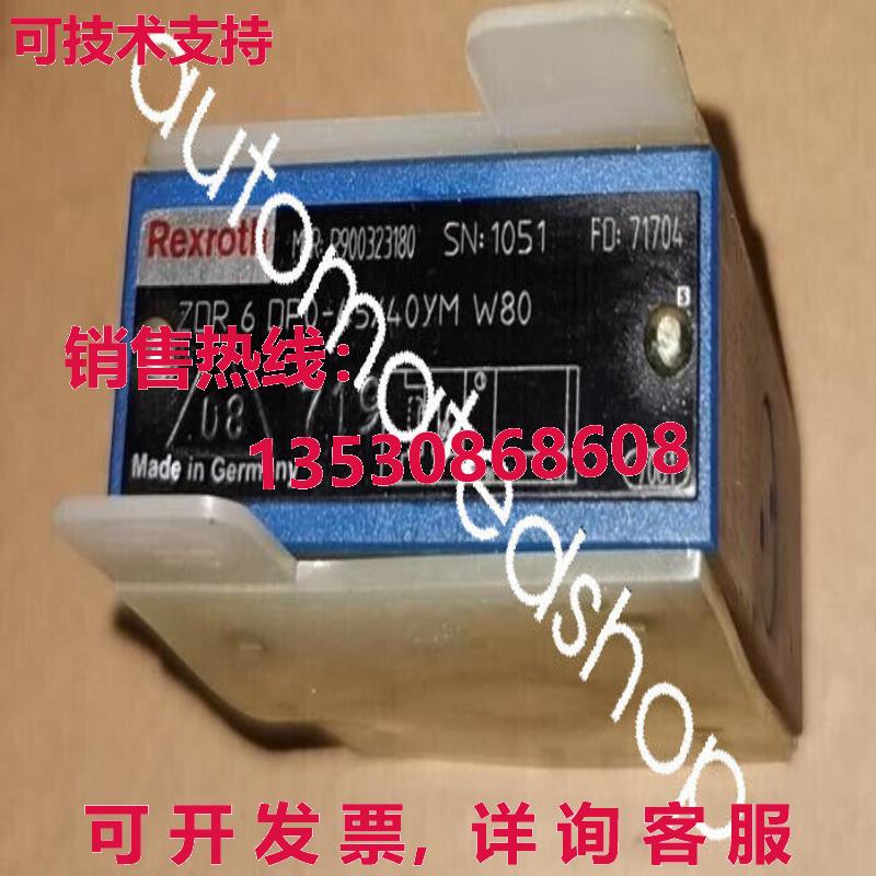 供应原装R900323180 ZDR6DP0-45/40YMW80