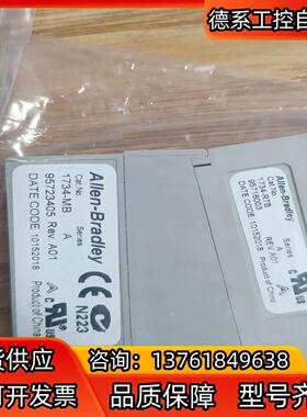 AB模块底座1734-MB,共2pcs,