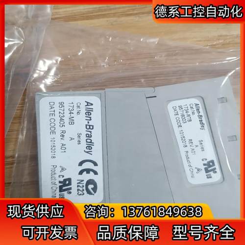 AB模块底座1734-MB,共2pcs,