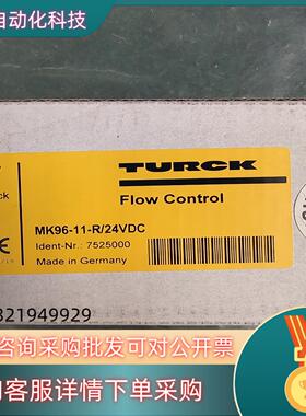 现货全新原装 TURCK图尔克 MK96-11-R/24VD