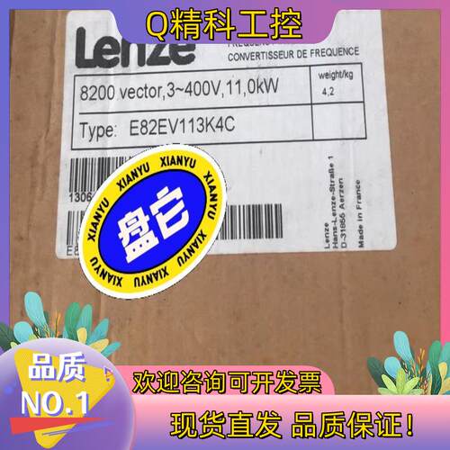 现货E82EV113K4C伦茨变频器 全新配件齐全 的时