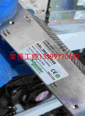 【荣强工控】德国施耐德开关电源ABL2REM24045H，100瓦150
