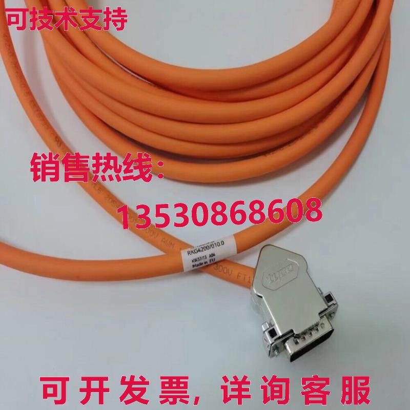 RKG4200/010.0电源线10米库存现货