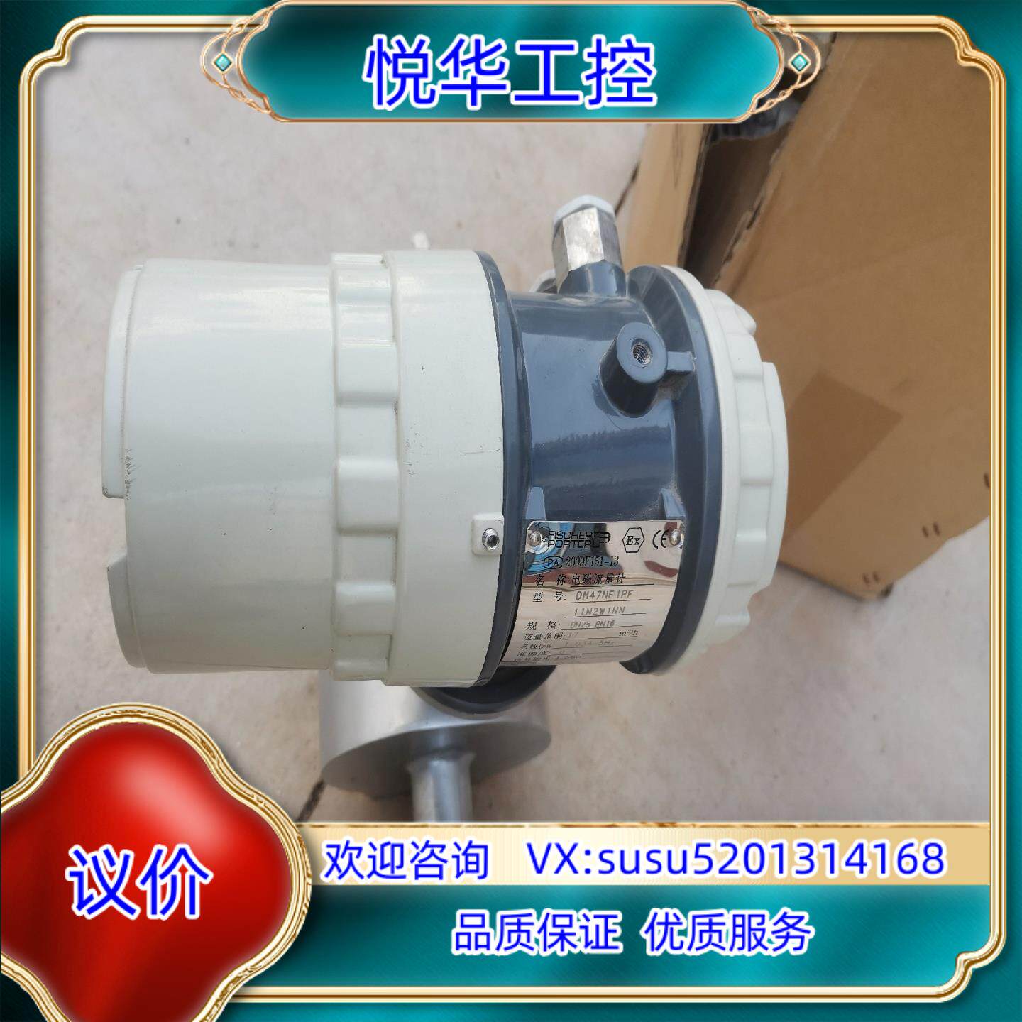 原装全新菲时博特电磁计DM47NF1PF11N2W1NN,规议