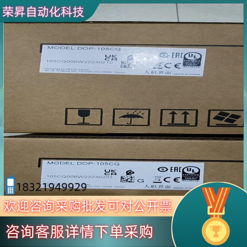 现货全新台达触摸屏DOP-105CQ 全新