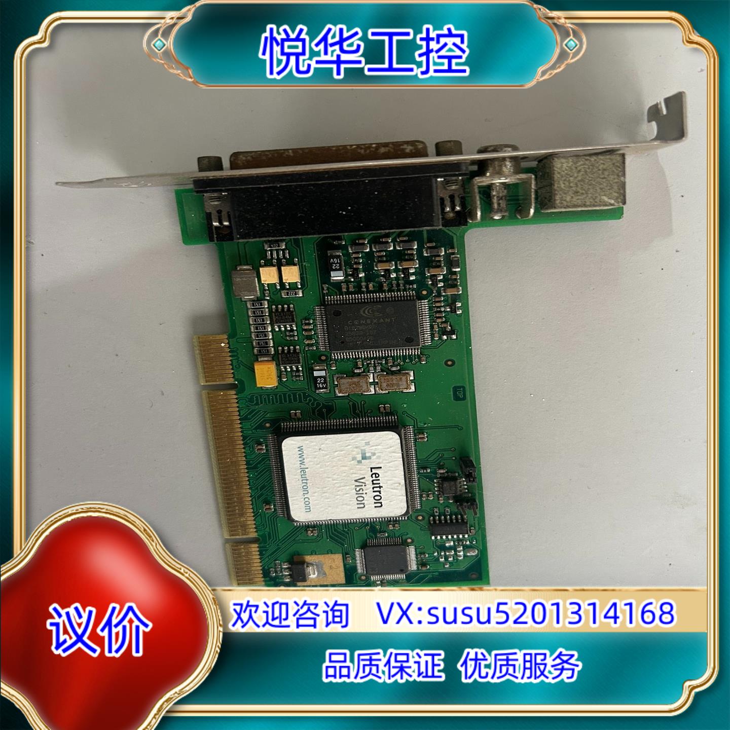 原装德国 Leutron picport color-11014议