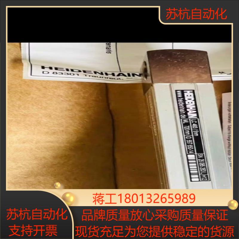 海德汉光栅尺LC481,LC491,LC483,LC485,