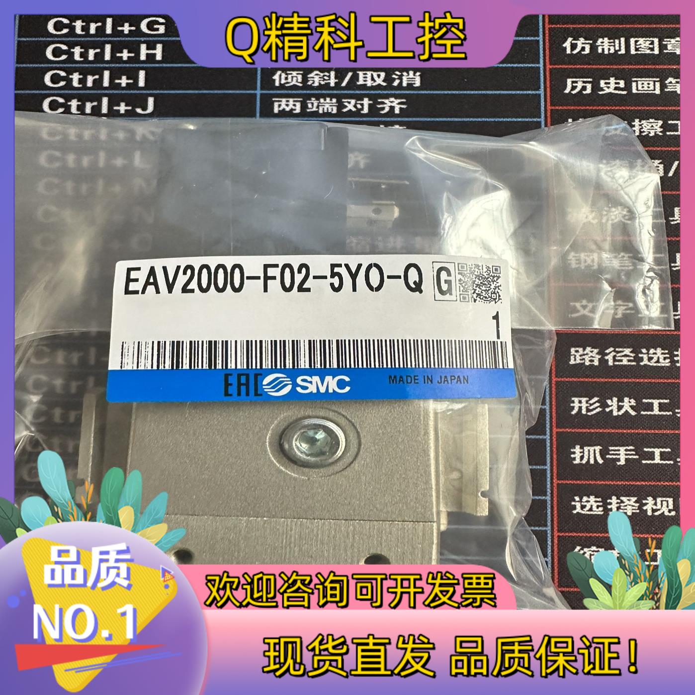 现货全新SMC电磁阀EAV2000-F02-5YO-Q