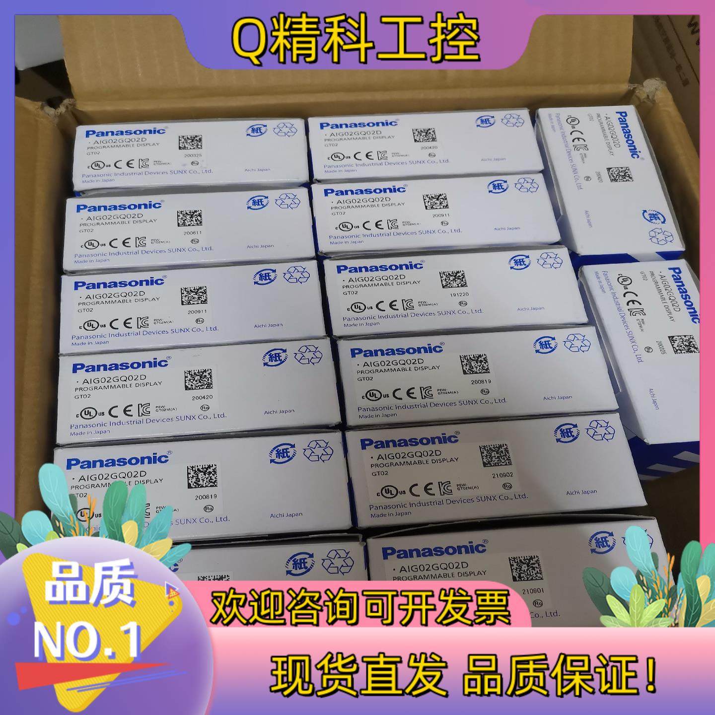 现货触摸屏GT02 AIG02GQ02D全新原装