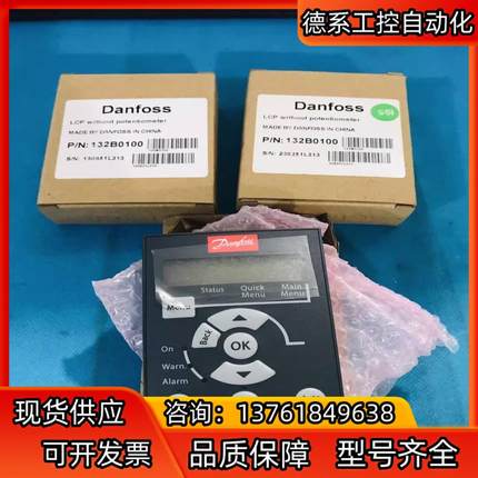 丹佛斯FC051系列控制面板132B0100 全新原装正品
