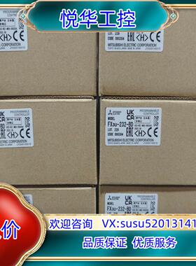 原装FX3U-232-BD，全新原装通讯扩展板议