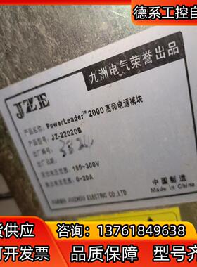 九洲高频电源模块JZ-22020D高频电源模块  九