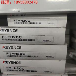 H20C 基恩士FT 50CA