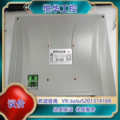 原装新机威纶通触摸屏MT8121iE  2wv议