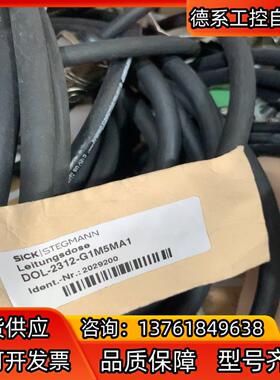 SICK西克连接线、数据线、连接电缆DOL-127SG2M5