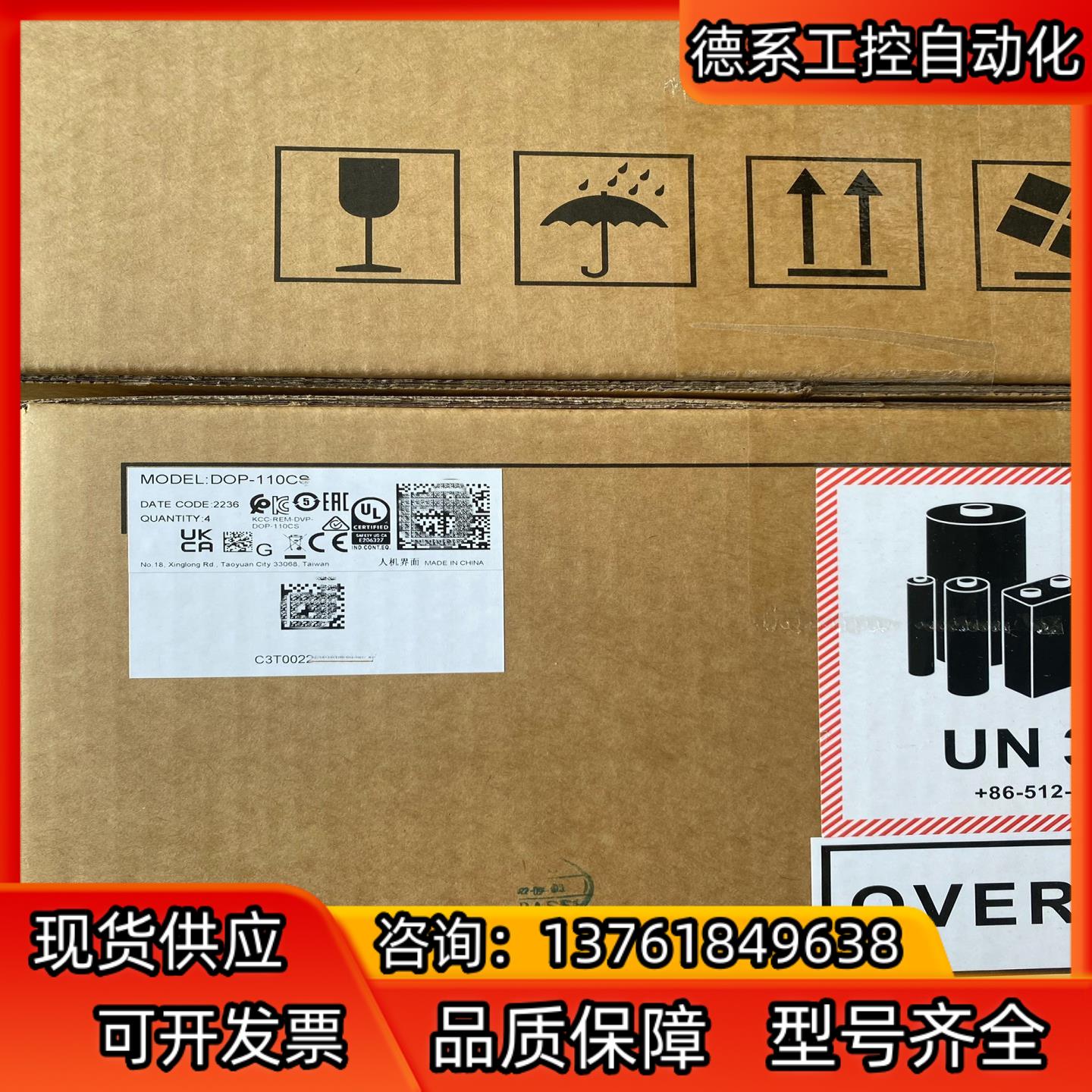 台达触摸屏DOP-110CS