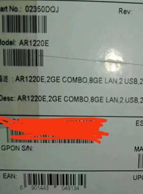 AR1220E 华为千兆企业级路由器，有2个光口。带机量30