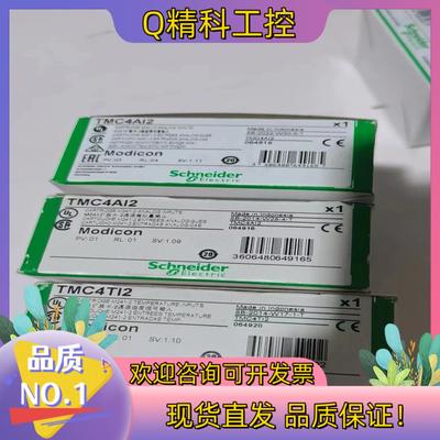 现货亏本处理TMC4TI2 全新原装可