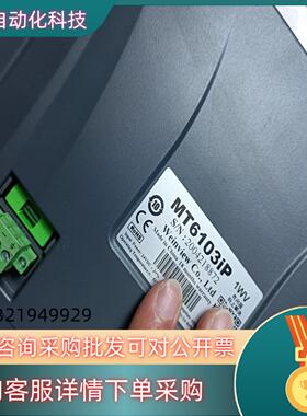 威纶触摸屏MT6103iP TK6071iQ TK6071i