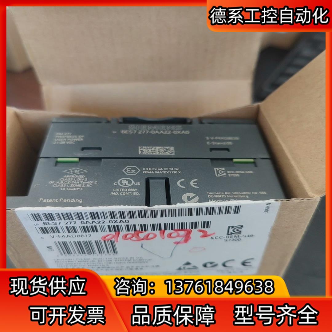SIEMENS通信处理器EM277 6ES7277-0AA2