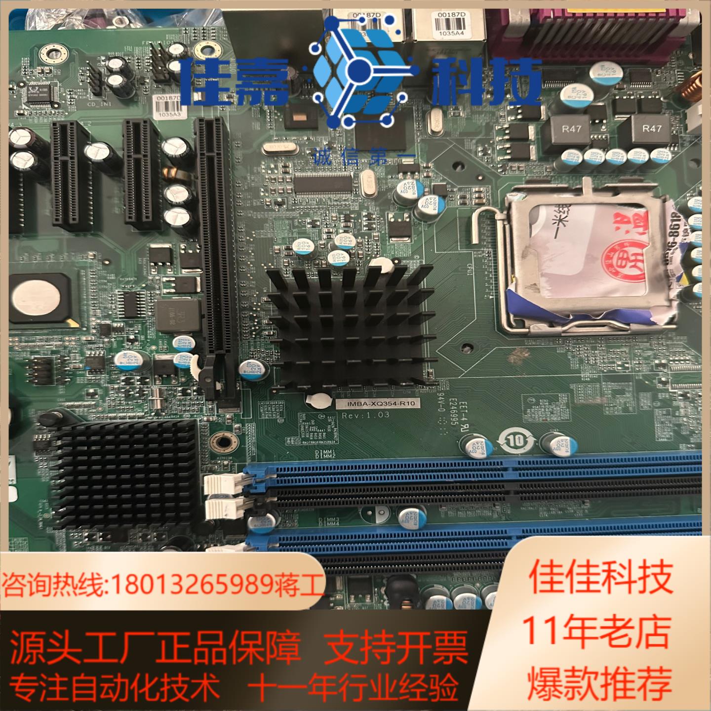 IEI威强IMBA-XQ354-R10-R11 Q35芯片7