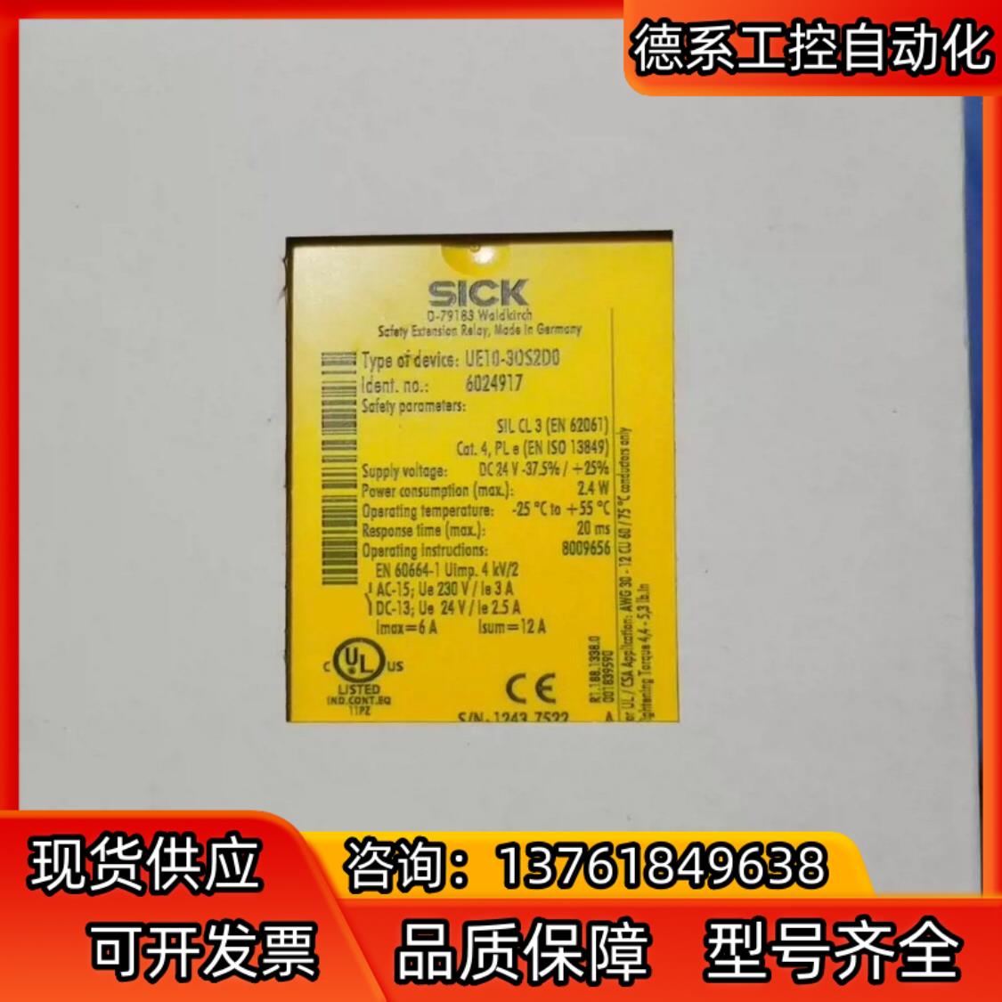 西克SICK  UE10-30S2D0全新原装正品，