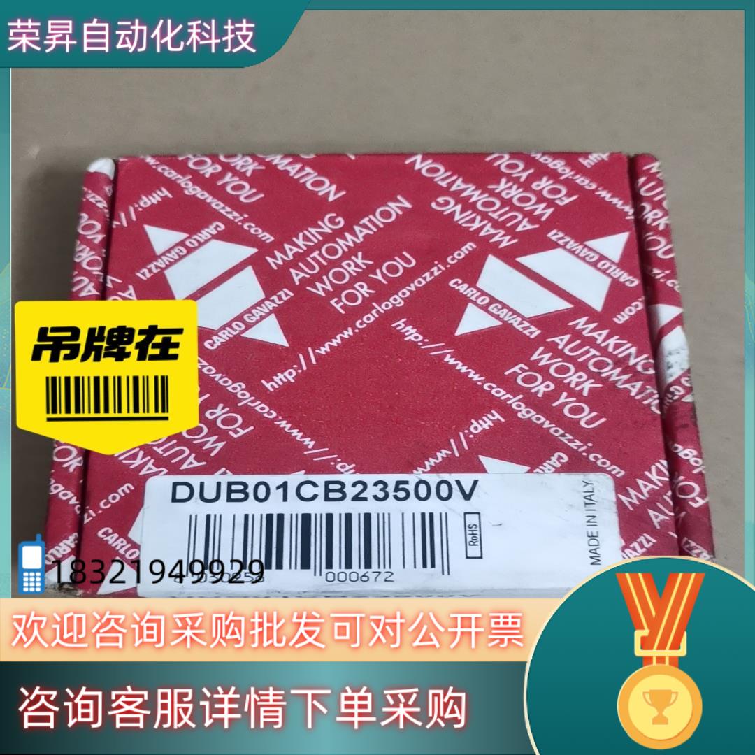 DUB01CB23500V瑞士Carlo gavazzi
