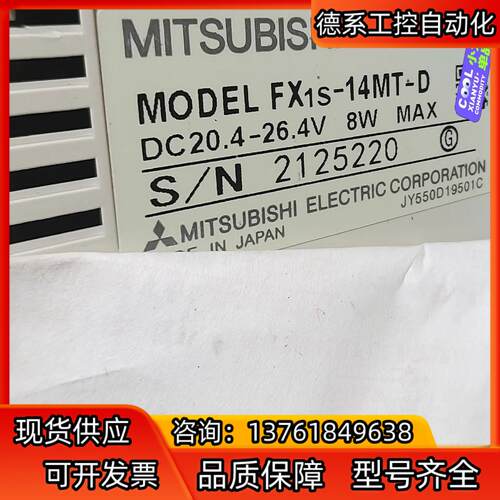 Mitsubishi/，FX1S-14MT-D，12
