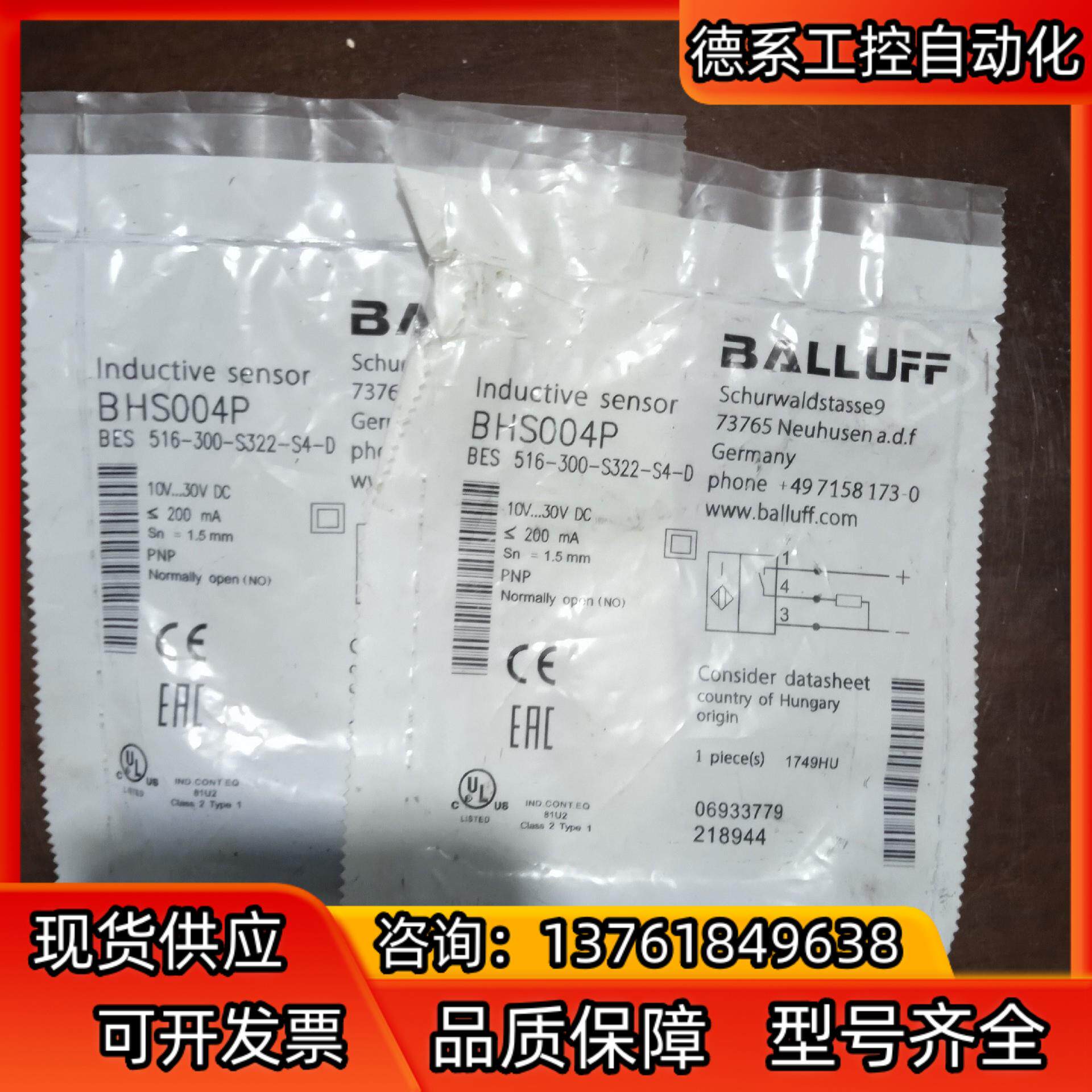 巴鲁夫传感器BHS004P BES 516-300-S3