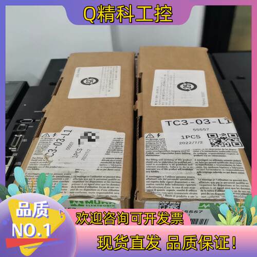 现货MURR穆尔模块 55557全新原装多台全新