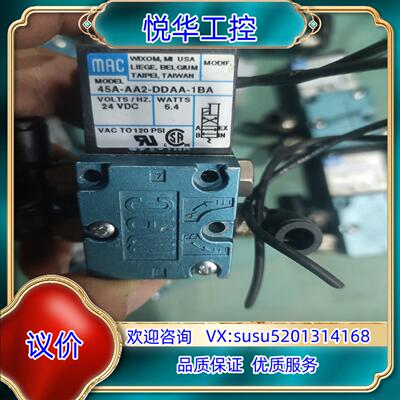 原装MAC电磁阀45A-AA2-DDAA-1BA，图片实拍，现货议