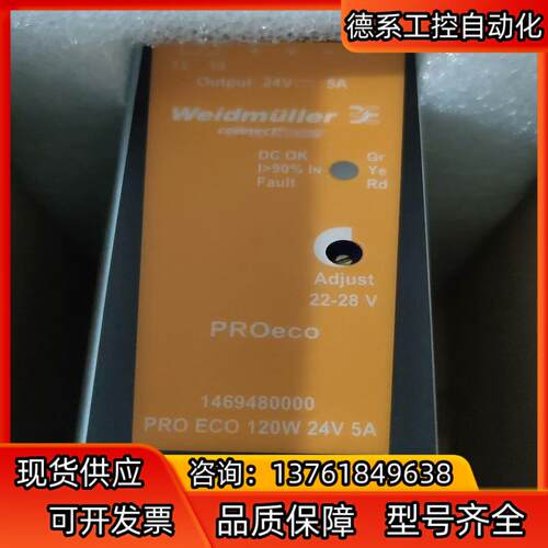全新正品魏德米勒开关电源PRO eco 120W 24V 5