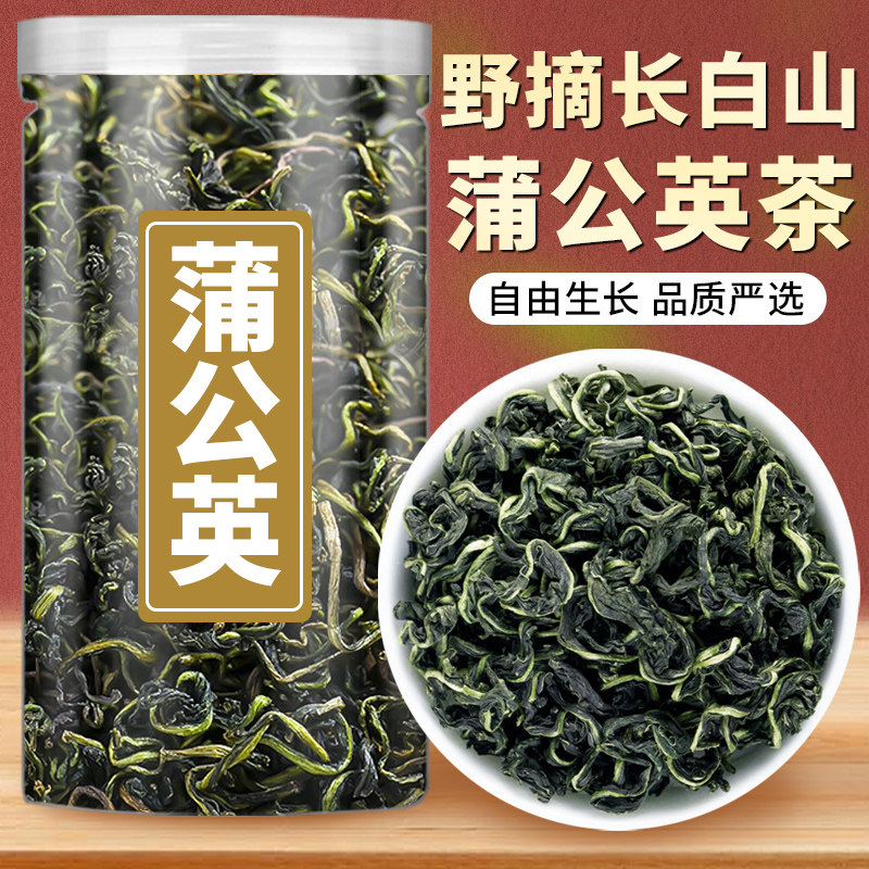 蒲公英茶中药材正品干货非特级野生官方旗舰店整根新鲜叶根散草茶