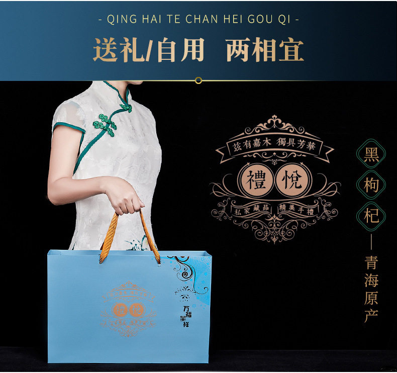 【送礼推荐】黑枸杞礼盒青海特产大果中果枸杞子小罐装过节送长辈