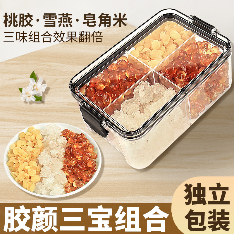 桃胶雪燕皂角米500g组合正品非特级野生银耳桃浆胶颜三宝羹旗舰店