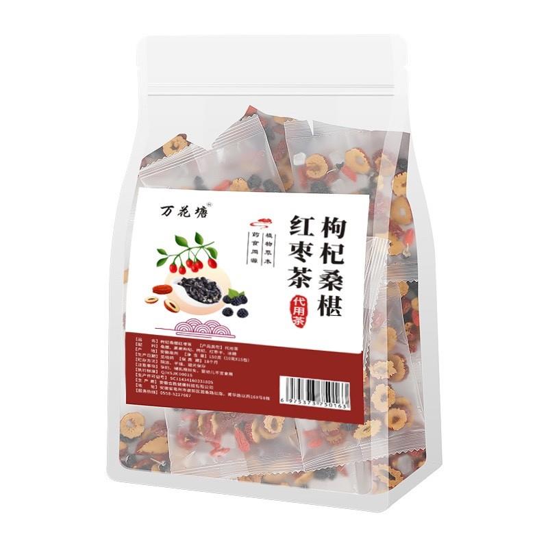 万花塘黑枸杞桑葚红枣茶150g养生茶