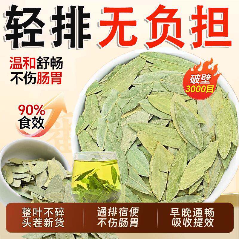 天然番泻叶减暴刮油瘦肥茶便通官方正品茶包润肠排宿便清肠男女士