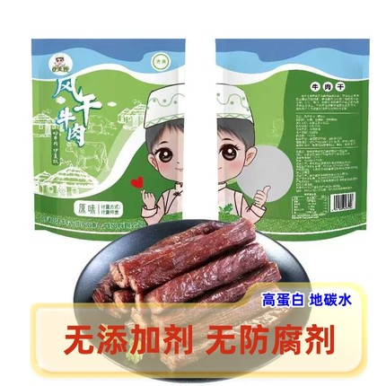 伊麦牧清真牛肉干风干无添加剂内蒙古手撕独立小包装健身零食500g