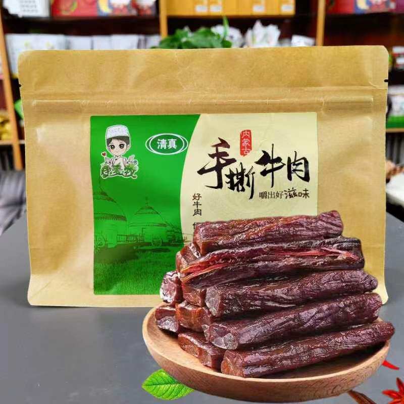 伊麦牧手撕牛肉干清真零食内蒙古特产休闲小吃宿舍无防腐独立包装