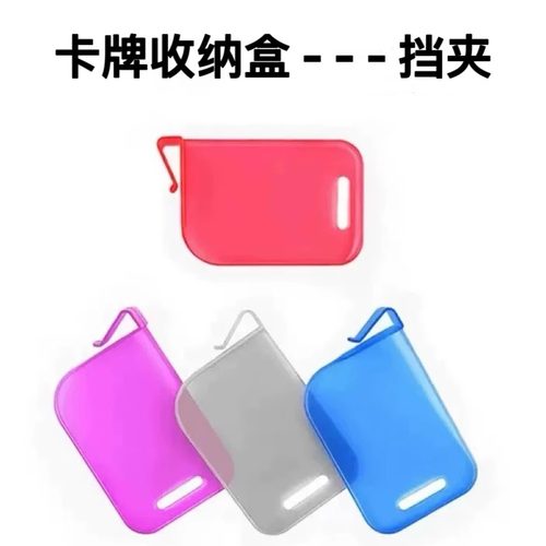 卡盒档夹【搭配店铺卡盒使用】