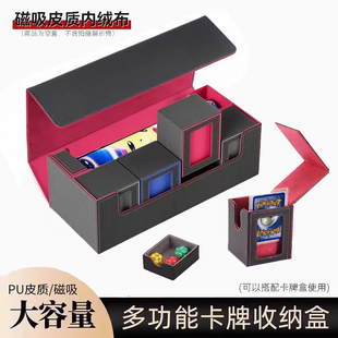 卡牌收纳盒开窗卡盒收纳箱游戏王宝可梦PTCG万智牌海贼王卡片牌盒