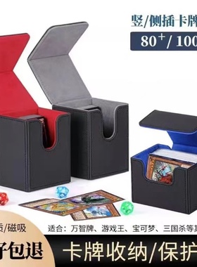 卡牌收纳盒万智牌WS游戏王宝可梦PTCG海贼王卡组桌游牌盒卡片卡盒