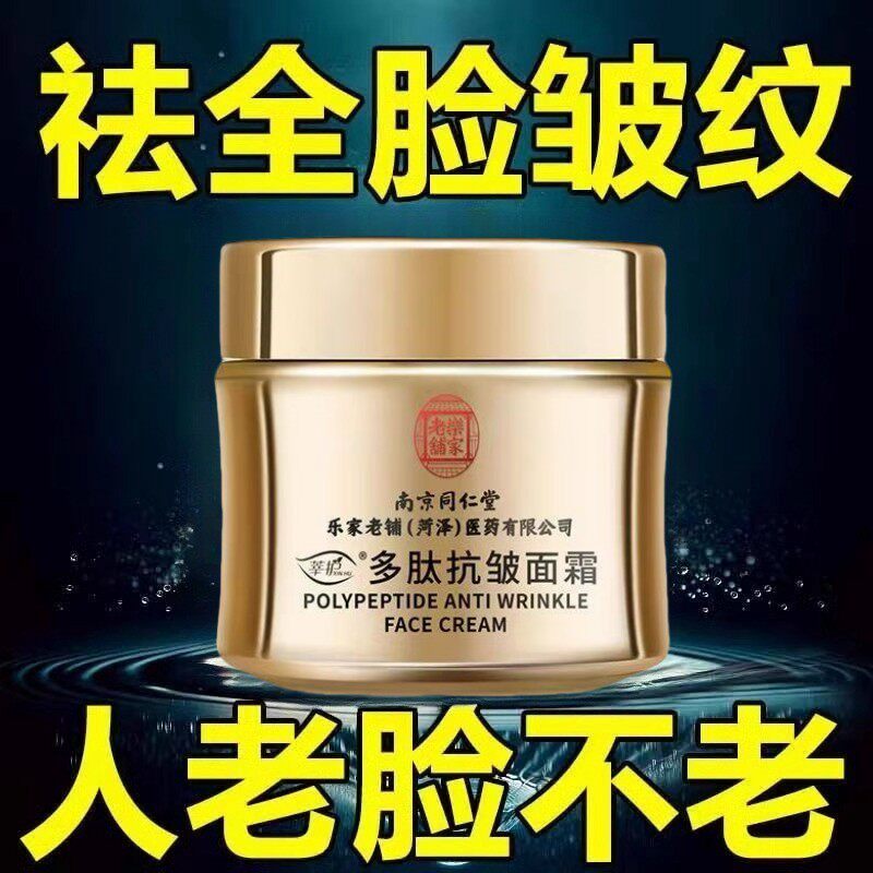男士面霜紧致抗皱抗衰老护肤品法令纹抬头纹秋冬保湿霜官方店正品