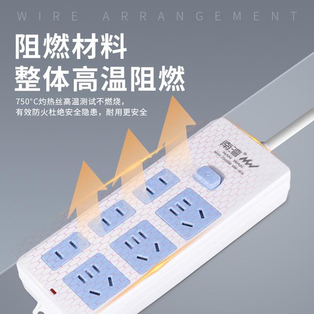 南湾六位21孔带线插座安全门插座插排插线板转换器延长线宿舍家用
