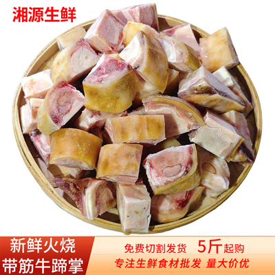 新鲜火烧去毛带筋牛蹄掌商用整只对切带骨黄牛蹄子生鲜冷冻食材