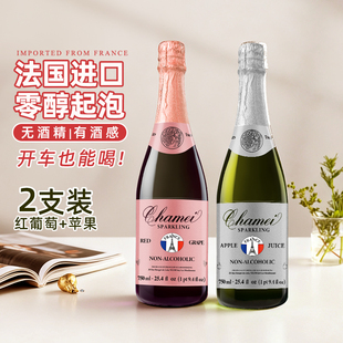 欢乐铁塔法国无醇葡萄酒起泡酒果酒无酒精750ml 2支装