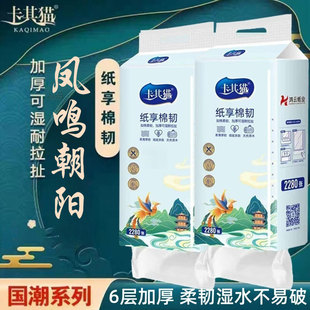 纸巾家用餐巾6层加厚厕纸 卡其猫底部抽悬挂抽纸大包国潮风抽取式