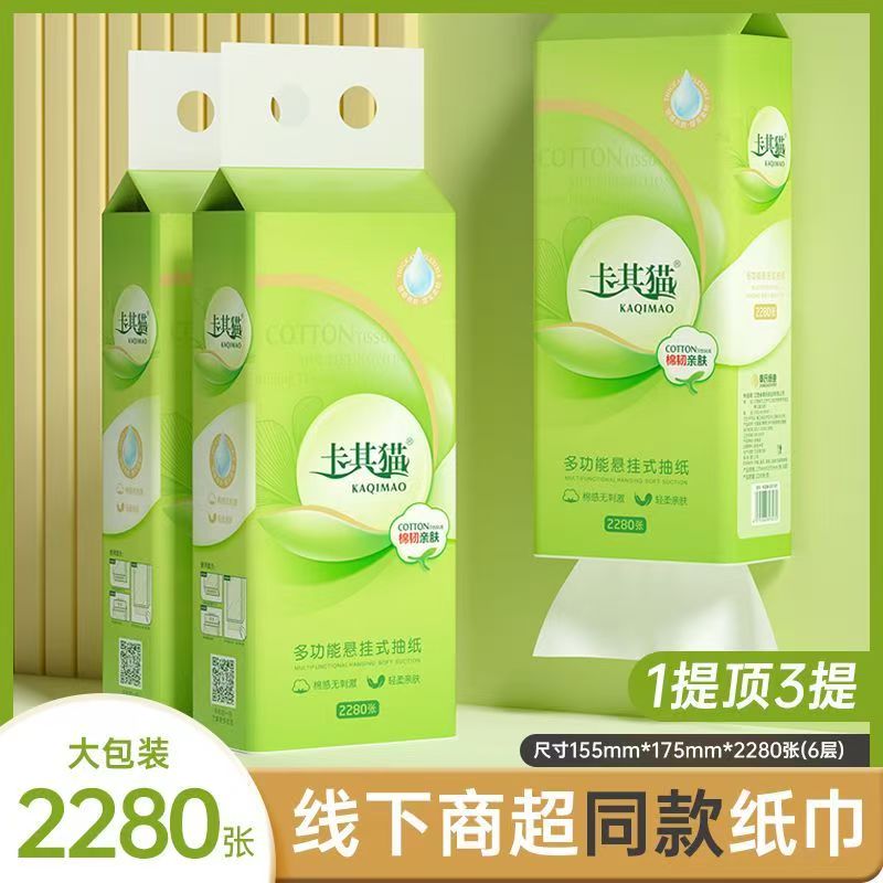 卡其猫悬挂式底部抽纸6层加厚