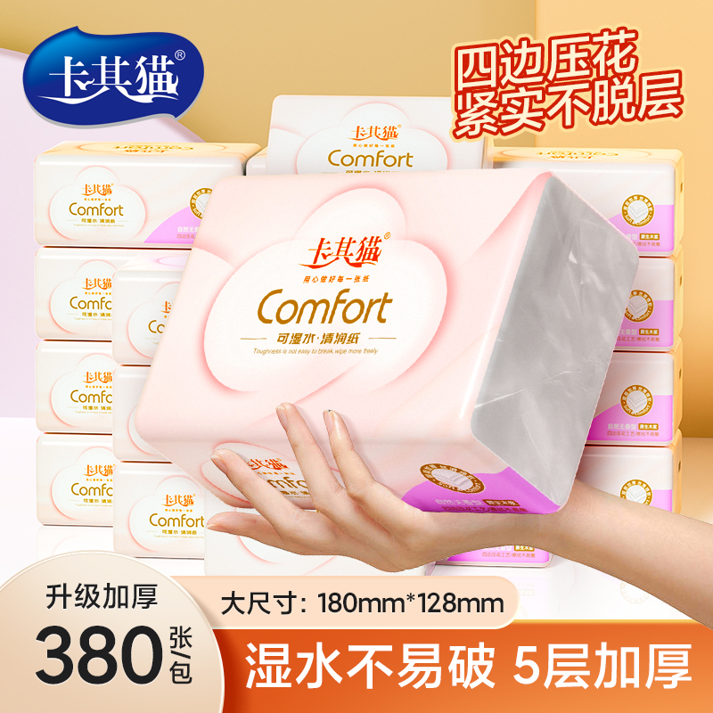 卡其猫原木面巾加厚抽纸